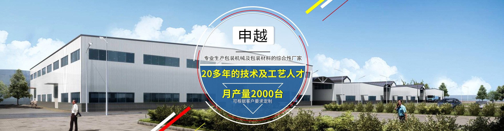永利·集团